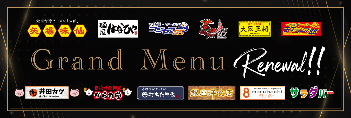 GRAND MENU